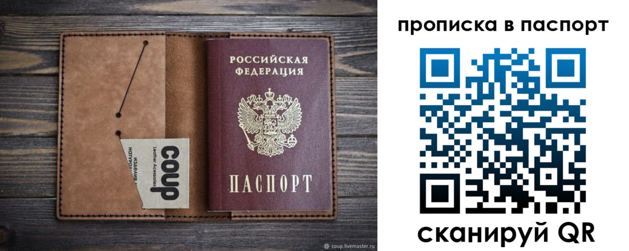 временная прописка в Бабаево