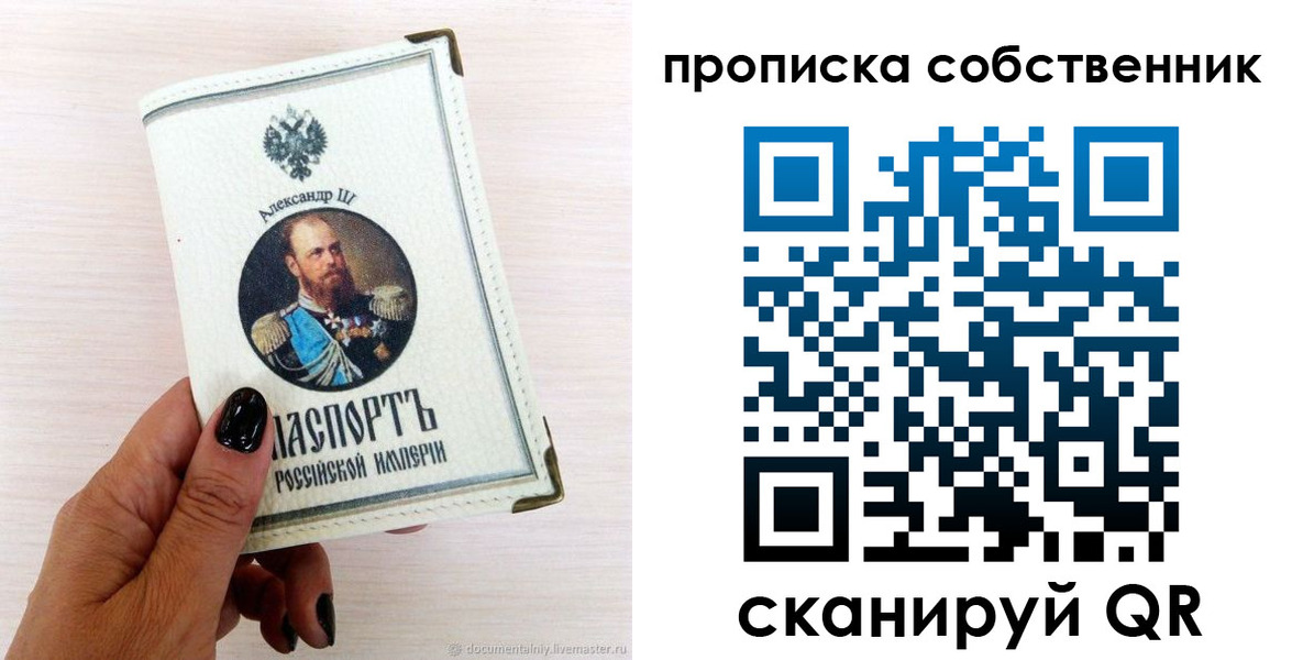 прописка паспорт в Бабаево