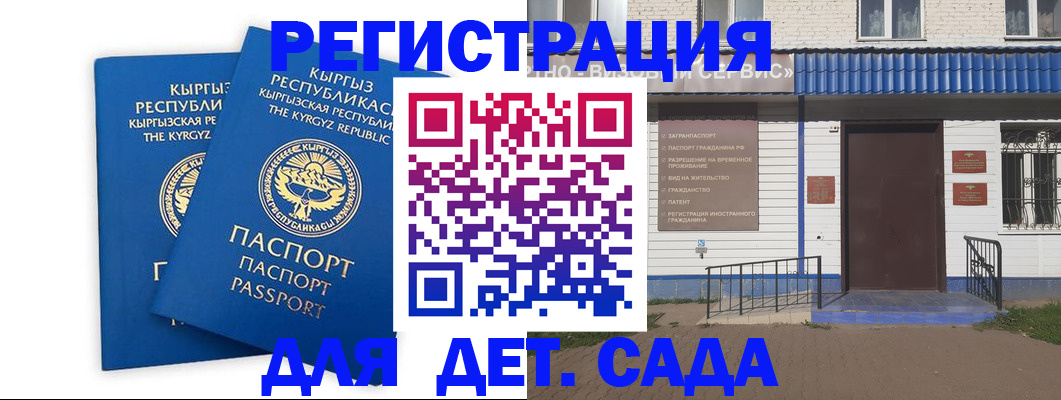 прописка иностранных граждан в Бабаево