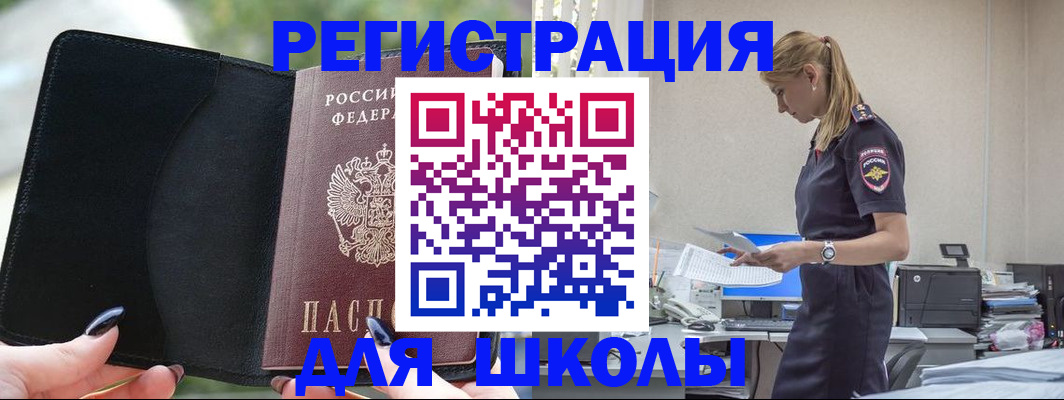 прописка в квартире в Бабаево