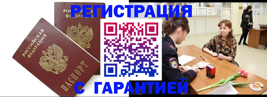 временная регистрация госуслуги в Бабаево