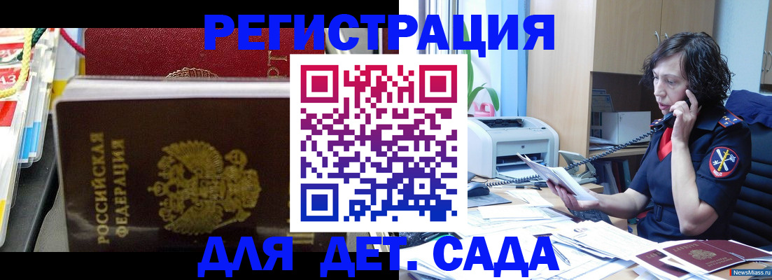 временная регистрация собственник в Бабаево